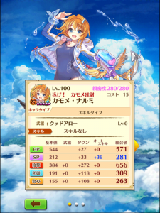 茶カモメ