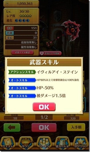 呪斧