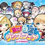 白猫 購入検討者必見 Ipad 買うなら白猫ユーザーの使用感を聞いてからにしよう 評価掲載中 白猫まとめmix