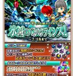 【白猫】神気解放のルーン枯渇に救世イベ！氷滅と復刻SOKに感謝ｗ入手方法まとめ