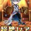 ヴァイスガチャ画面