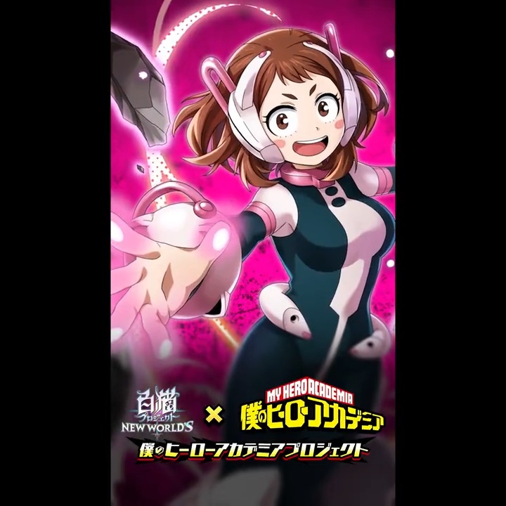 白猫 お茶子のリーダースキルは親密度上げに最適 僕のヒーローアカデミアコラボ 白猫まとめmix