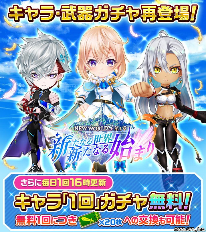 白猫 ニューワールズ エレノア セレナ ヴァイス のガチャ 武器が再登場 白猫まとめmix