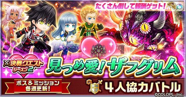 白猫 ザフグリムの決戦パワーを２００００まで上げて愛称号をゲットしよう 白猫まとめmix