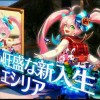 【白猫】想像してた数倍強い！『茶熊エシリア』はノア級の強さ！？入手必須キャラで間違いなし！