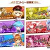 【白猫】名星会＆フォースターガチャ当たりランキング！高評価なのはこの二人！？