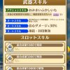 【白猫】ラムモチーフ武器は強い？HPリジェネの回復量や無属性で神武器と高評価！