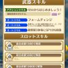 【白猫】レムモチーフ武器のフォームチェンジ動画！全キャラ適応？デメリットも！