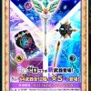 【白猫】リゼロコラボ武器ガチャ当たりランキング！交換推奨ぶっ壊れ神器も登場！？