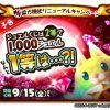 【白猫】ジュエルくじ2等1000ジュエル！1等はやばそう！？アイテム枠が心配！