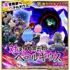 【白猫】ペテルギウス協力がHP・報酬・難易度調整決定！「ここがダメ」と意見も！