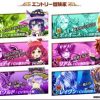【白猫】新フォースターキャラ公開！バーサーカーにヴァリアント初実装！感想まとめ
