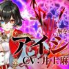 【白猫】某攻略サイト最強キャラランキングでアイシャが堂々の1位に！？