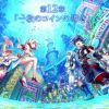 【白猫】12島ジョブチェンジ双剣主人公がかっこいい！火力・性能は？ネタバレ注意