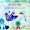 【白猫】12島中ボス・寝ていたトリトーンと闘い倒す人続出ｗ驚愕のHPは？！