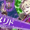 【白猫】メリド（探偵）神気解放が強い！ぶっ壊れ火力と話題！超当たりで驚きの声！