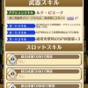 【白猫】ウェルナーモチーフ武器「Ak30mg＜シャマノ＞」は強い？酷評の嵐！