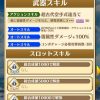 【白猫】セーラモチーフ武器「超古代空手式グローブ」は強い？火力マシマシ強武器！