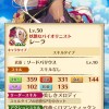 【白猫】フォースター19th最強はレーラが有力か！？パルメがライバルとの評価もされてるぞ！