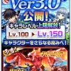 【白猫】アゲアゲ協力で5倍書使うならレベル140からの方が良い！？