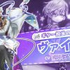 【白猫】茶熊槍ヴァイスは通常攻撃+1500%！スキル火力も含め槍トップクラス？