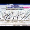 【白猫】儚き時のパラドサケルは武器交換に使用可能！？儚きメモソみたいな？