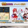 【白猫】秘宝スタジアム更新予定！秘宝双剣を完成させることが出来るぞ！
