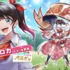 【白猫】茶熊クロカの性能と火力！キャラ特性敵撃破時にSP回復！